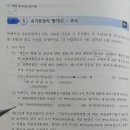 강경태 셈회 법인세 8-5 유가증권 평가 질문입니다. 이미지