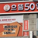 으뜸50안경용인구성점 이미지