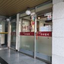 청학동 가야밀면 이미지