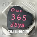 39도시락 | [대구 달서구] 두류동케이크 다니엘케이크 | 도시락레터링케이크 주문 후기