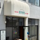 효자반점 전대직영점 | [전대후문] 숨어있는 중국집 #효자반점 전대직영점 내돈내산