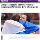 (도쿄올림픽) 러시아 종합 순위 5위로 처져 -리듬체조 눈물에 '사진 논란'까지 이미지