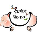 사상참경희한의원 이미지