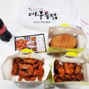 대구통닭 이미지