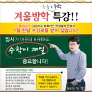 카이수학전문학원