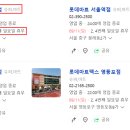 (주)롯데마트(충주점) 이미지