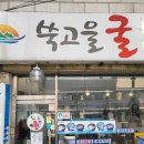 쑥고을굴 이미지