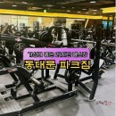 파크짐 | 동대문헬스장 파크짐 솔직 후기! 가성비 좋은 24시간 운동 헬스장