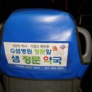 샘정문약국 이미지