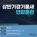 백석대 국가대표 퍼스트 태권도 | 별하람마을 경기품새, 전문적인 품새 배울 수 있는 곳