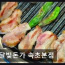 달빛돈가 네이버블로그