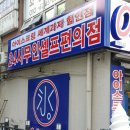 무인아이스크림점