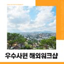 인센티브투어 주식회사 네이버블로그