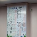싱싱바다회집 이미지