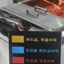 김종구부산어묵중랑역점