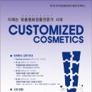 한국화장품전문가협회