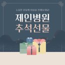 학교법인대진교육재단 제인병원 이미지