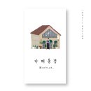 카페풍경 - 거제시 거제중앙로 1868-2 | 카페풍경