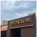 최씨화로 이미지