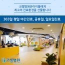 대전코젤병원 네이버블로그