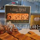 자이언트빵집