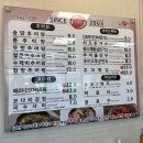 송담추어탕(성주점) 이미지