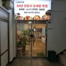 시청역(2)(지하1층) 화장실 | 수원시청역 점심맛집 백호동태 인계점 동태탕솥밥정식 맛평일방문후기