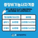 광주중장비학원