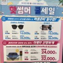 송천으뜸베스트안경 | 남포동 안경 으뜸플러스 일회용 렌즈