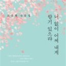 향기를주는;너