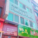 여수 패밀리 하우스 이미지