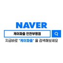 미추홀구청 구내식당 이미지