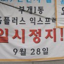 상인슈퍼