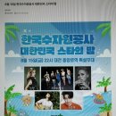 진잠초교 | 대전 0시축제 프로미스나인 직관 실패일기ㅠㅠㅠㅠ