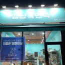 멍냥의민족 이미지