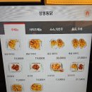 삼봉통닭 이미지