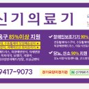 새봄의료기 네이버블로그