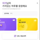 챌린지 앱개발 | [파트타임스터디 (파타스)] 파트타임스터디 앱테크 한 달 후기, 수익, 추천인 코드