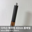 헤어ㅣ다이슨 에어랩 40mm 롱배럴 품절 구매 방법 및 비교 후기