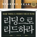 인문학 독서 이미지