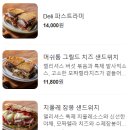 델리셔스샌드위치 이미지