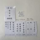 송미네칼국수 이미지