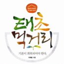먹거리