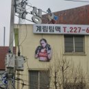 도산이용원