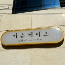 대원칸타빌사거리(칸타빌 후문) 이미지