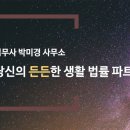 성실법무사사무소 이미지