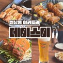 데이스이 이미지
