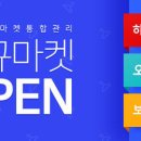 카페마켓