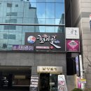 호미곶막회물회 - 강남구 테헤란로70길 14-10 | 대치동맛집추천 찐 포항물회를 맛볼 수 있는 호미곶막회물회 선릉점 다녀온 후기