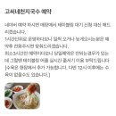 중앙로터리공영주차빌딩 | 서귀포 인생국수 맛집 “고씨네천지국수” 내돈내산 찐후기 (네이버 예약, 웨이팅 여부, 주차정보 포함)